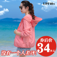202hk夏季新式防hy短式防紫外线透气长袖薄式外套防晒服防晒衫