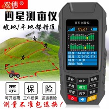 测亩仪hk亩测量仪手hy仪器山地方便量计防水精准测绘gps采