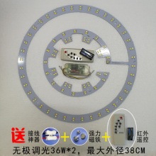 LEDhk顶灯圆形改jx改装光源灯盘灯芯贴片风扇灯配件