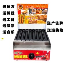 商用燃hk(小)吃机器设jx氏秘制 热狗机炉香酥棒烤肠