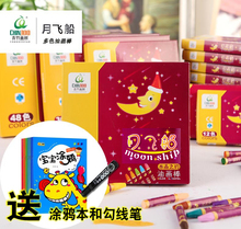 青竹牌hk亮船(月飞jx2/18/24/36/48色幼宝宝学生美术绘画彩色蜡笔
