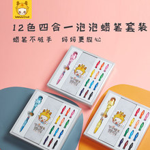 微微鹿hk创新品宝宝jx通蜡笔12色泡泡蜡笔套装创意学习滚轮印章笔吹泡泡四合一不