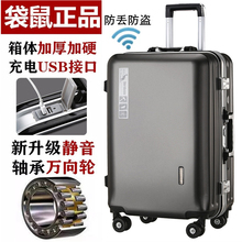 袋鼠拉hk箱行李箱男sb网红铝框旅行箱20寸万向轮登机箱