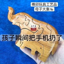 渔济堂hk班纯木质动sb十二生肖拼插积木益智榫卯结构模型象龙