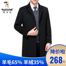 啄木鸟hk冬装新式中sb绒大衣男加厚风衣中长式爸爸装毛呢外套