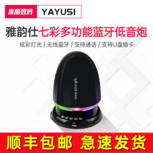 yAyhksi/雅韵sbT800手机无线蓝牙音箱插卡U盘迷你(小)音响重低音炮