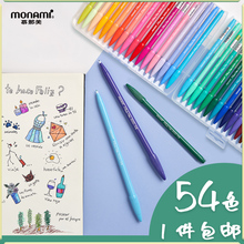 包邮 hk54色纤维sb000韩国慕那美Monami24水套装黑色水性笔细勾线记