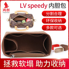 用于lhkspeedsb枕头包内衬speedy30内包35内胆包撑定型轻便
