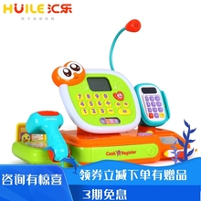 汇乐智hk收银机超市sb真刷卡收银台套装过家家宝宝益智玩具