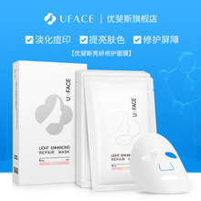 优斐斯hk妍修护烟酰sb肤色补水锁水保湿滋养紧致改善暗沉