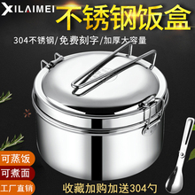 蒸饭盒hk04不锈钢sb格学生带盖饭缸便当盒食堂打饭上班族餐盒
