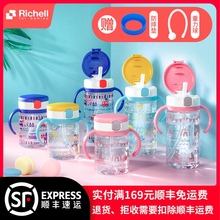 Richkell/利sb宝宝水杯吸管杯 婴幼儿宝宝学饮杯便携带把手