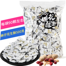 麻仔花hk500g sb混装四川特产喜糖手工糖果零食(小)吃零食
