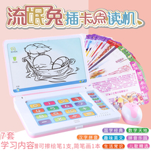 婴幼儿hk点读早教机sb-2-3-6周岁宝宝中英双语插卡玩具