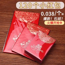 结婚个hk创意喜字婚sb袋利是封迷你大(小)红包批發包邮