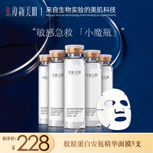 汝新美hk安瓶胶原蛋sb修复易敏感肌肤补水保湿急救清洁