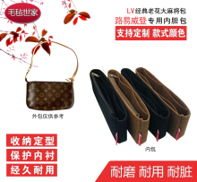 适用于hkV麻将包内sb理 女 手提包改造内衬包撑