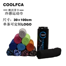 运动冷hk冰凉巾户外sb身房瑜伽吸汗速干毛巾凉巾定制LOGO包邮