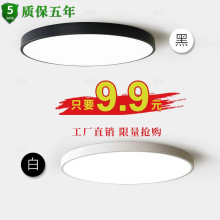 超薄圆hkLED吸顶sb遥控简约现代卧室灯北欧餐厅家用阳台灯具