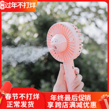 网红风hk抖音喷雾风sb(小)风扇带水雾(小)型便携式充电随身可爱女