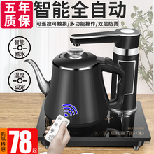 全自动hk水壶电热水sb套装烧水壶功夫茶台智能泡茶具专用一体