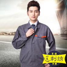 春秋汽hm耐磨工作服ja装修工地劳保服车间工工装上衣定制