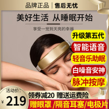 日本DhmARSTEja能睡眠仪器白噪音催眠中老年的失眠助眠止鼾神器