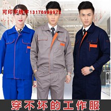 秋冬季hm作服套装男ja保服汽修上衣上装工装定制logo