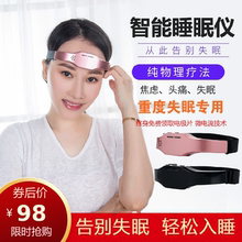 智能头hm睡眠仪重度ja神器安神的东西秒睡催眠失眠入睡