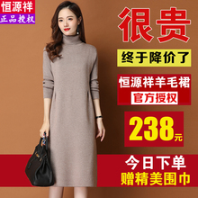 恒源祥hm毛衫女士中ja领毛衣秋冬新式加厚针织过膝羊绒连衣裙