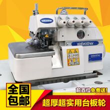 四线家hm三五线密拷ja缝五鑫兄弟电脑一体工业缝纫机全