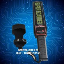 MDhm003B1lx安检探测器 可配充电器电池