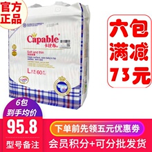 特价现hm正品卡比布rp升级款 M70L60XL50片尿不湿