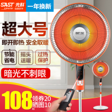先科电hm风扇(小)太阳rp家用大号节能省电暖器立式落地式