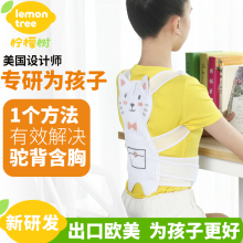 宝宝学hm矫姿带肩膀rp正带纠正坐姿神器(小)孩防驼背