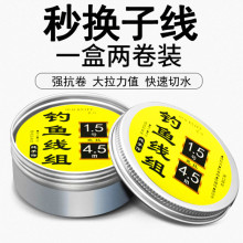 老刀绑hm成品方便线rp拉力进口台全套装主线组合