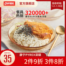 康宁西hm餐具网红盘rp家用创意北欧菜盘水果盘鱼盘餐盘