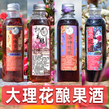云南大hm特产阿达暇rp果青梅酒桃花酿玫瑰酒桂花女士酒250ml