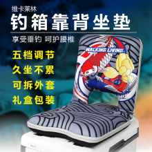 维卡莱hm坐垫靠背加rp钓鱼装备折叠沙发钓椅钓鱼箱座垫