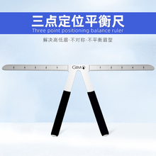 纹眉尺hm对称专业三rp平衡尺画眉毛神器量眉尺眉型形纹绣用品