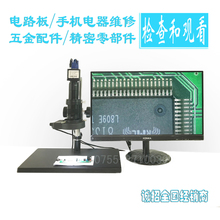 高清工hm显微镜电子rpCD带十字线数码视频FPC放大镜手机维修