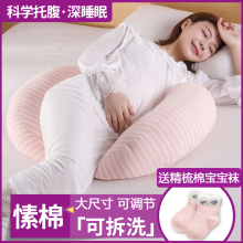 孕妇枕hm护腰侧睡枕rp托腹U型枕侧卧枕孕抱枕睡觉神器靠枕垫