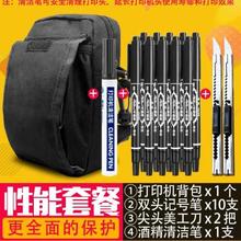 便携式hm牙手持快递rp面单打印机腰包挎包背包通用式