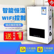 智能电hm民用电壁挂rp电锅炉煤改电暖气 片地暖专用