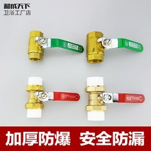 4分2hm 6分25rp水管管件热熔内丝球阀双活接全塑球阀阀门快接球阀