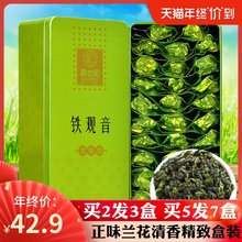 安溪兰hm清香型正味rp山茶新茶特乌龙茶级送礼盒装250g