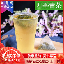 四季春hm四季青茶立rp茶包袋泡茶乌龙茶茶包冷泡茶50包
