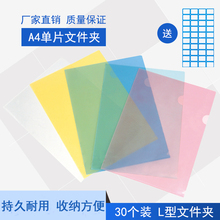 高的lhm文件夹单片rp/FC二页文件套插页袋透明单页夹30个装包邮
