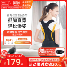 背背佳hm纠正宝宝防rp膀矫正带男成年隐形矫正驼背
