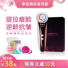 美容仪hm李佳家用琦rp部按摩洗脸仪清洁面部嫩肤导出导入仪